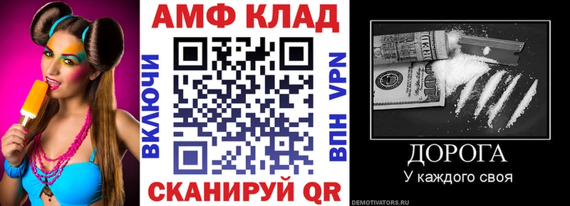 Купить где  Углегорск  АМФ 97% 