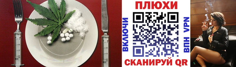 Купить закладки  Углегорск  Cannafood марихуана 