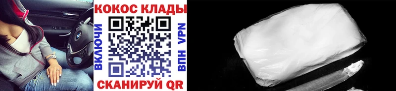 Купить закладки  Углегорск  COCAIN Перу 