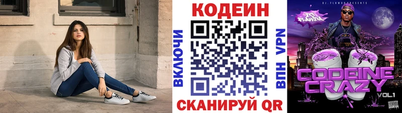 Купить закладки  Углегорск  Codein Purple Drank 