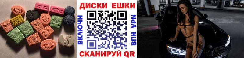 Купить закладки  Углегорск  ЭКСТАЗИ mix 