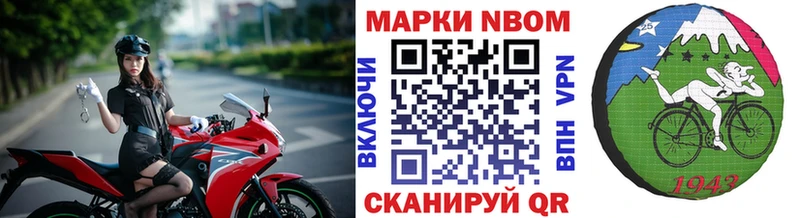 Купить  Углегорск  Марки N-bome 1500мкг 